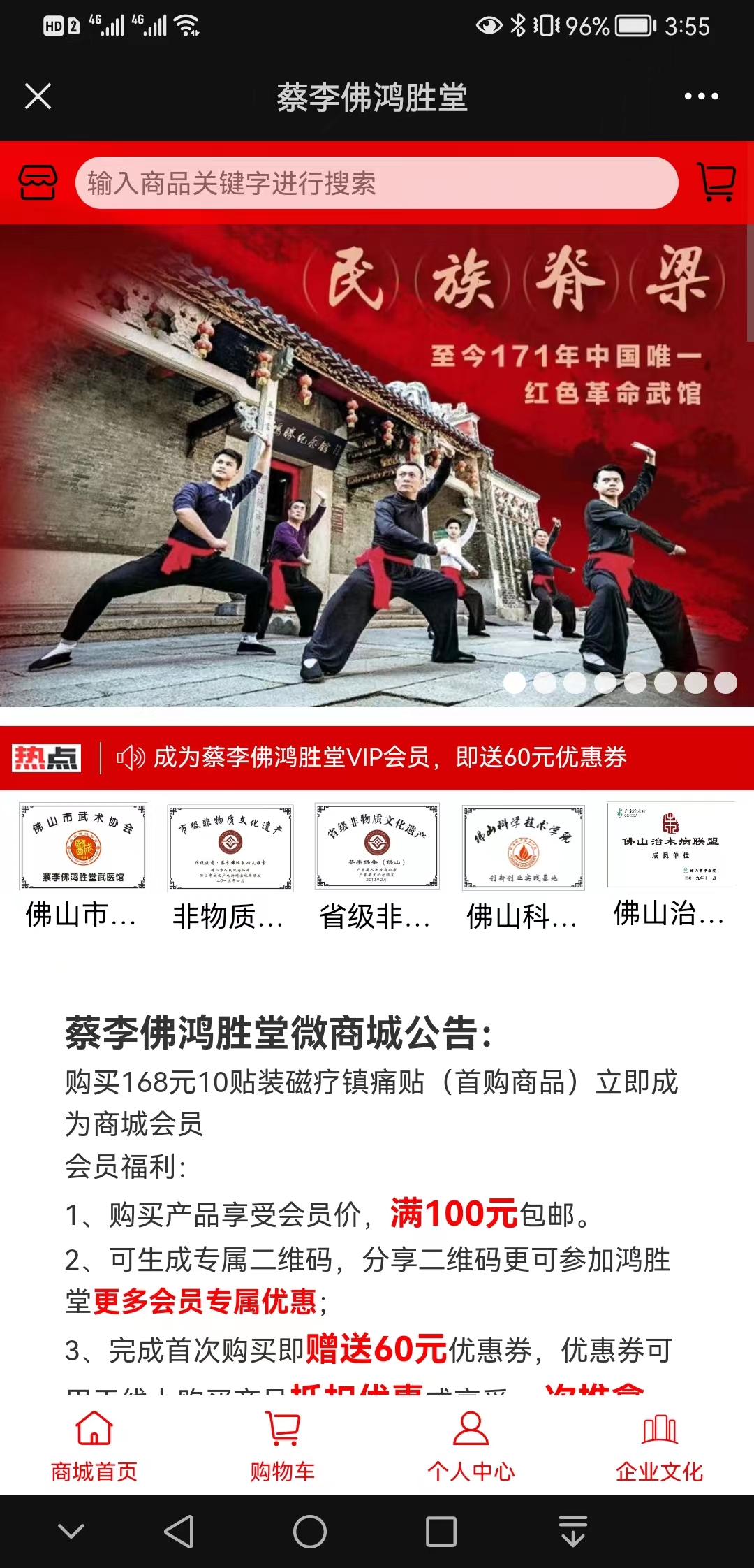 【低成本】蔡李佛鸿胜堂【怎么做?】1.jpg
