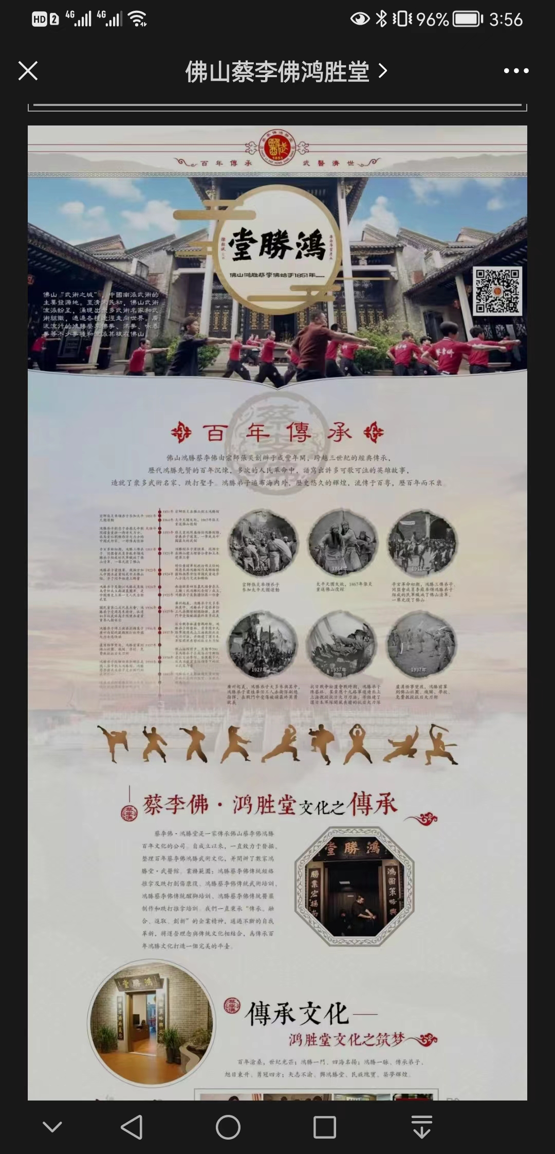 【低成本】蔡李佛鸿胜堂【怎么做?】2.jpg