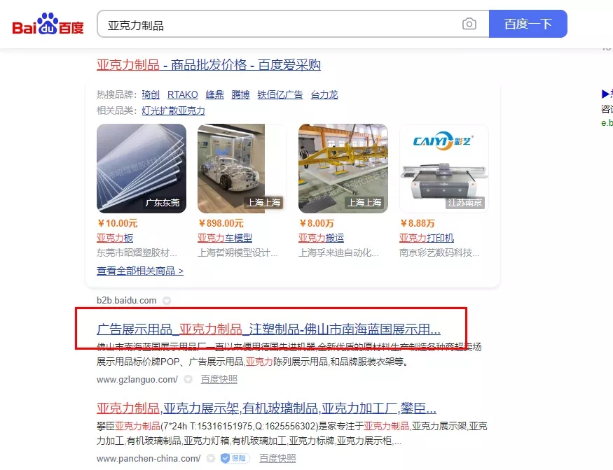 【认准】佛山市南海蓝国展示用品厂【怎么样?】.webp.jpg