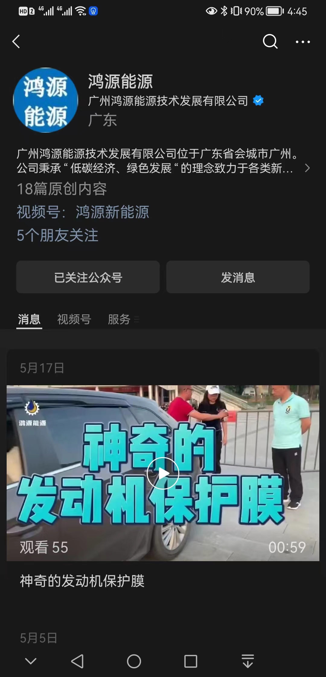 【免费】鸿源能源【有什么用?】1.jpg