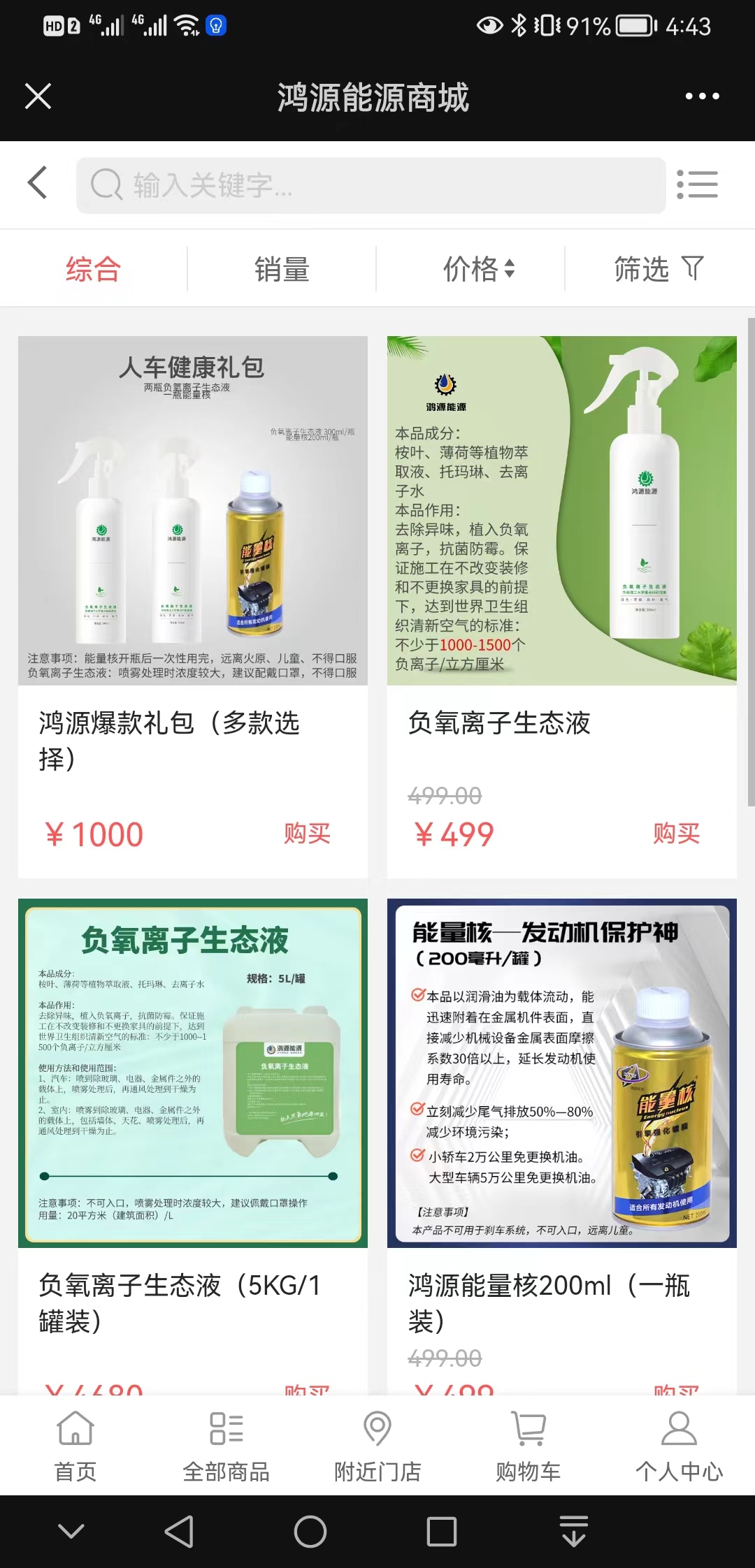 【免费】鸿源能源【有什么用?】3.jpg
