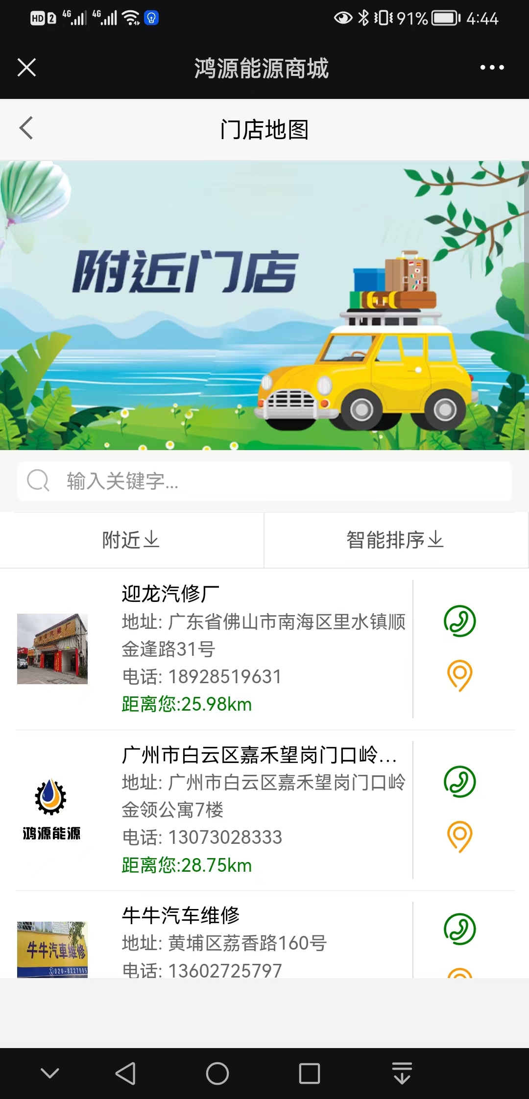 【免费】鸿源能源【有什么用?】4.jpg