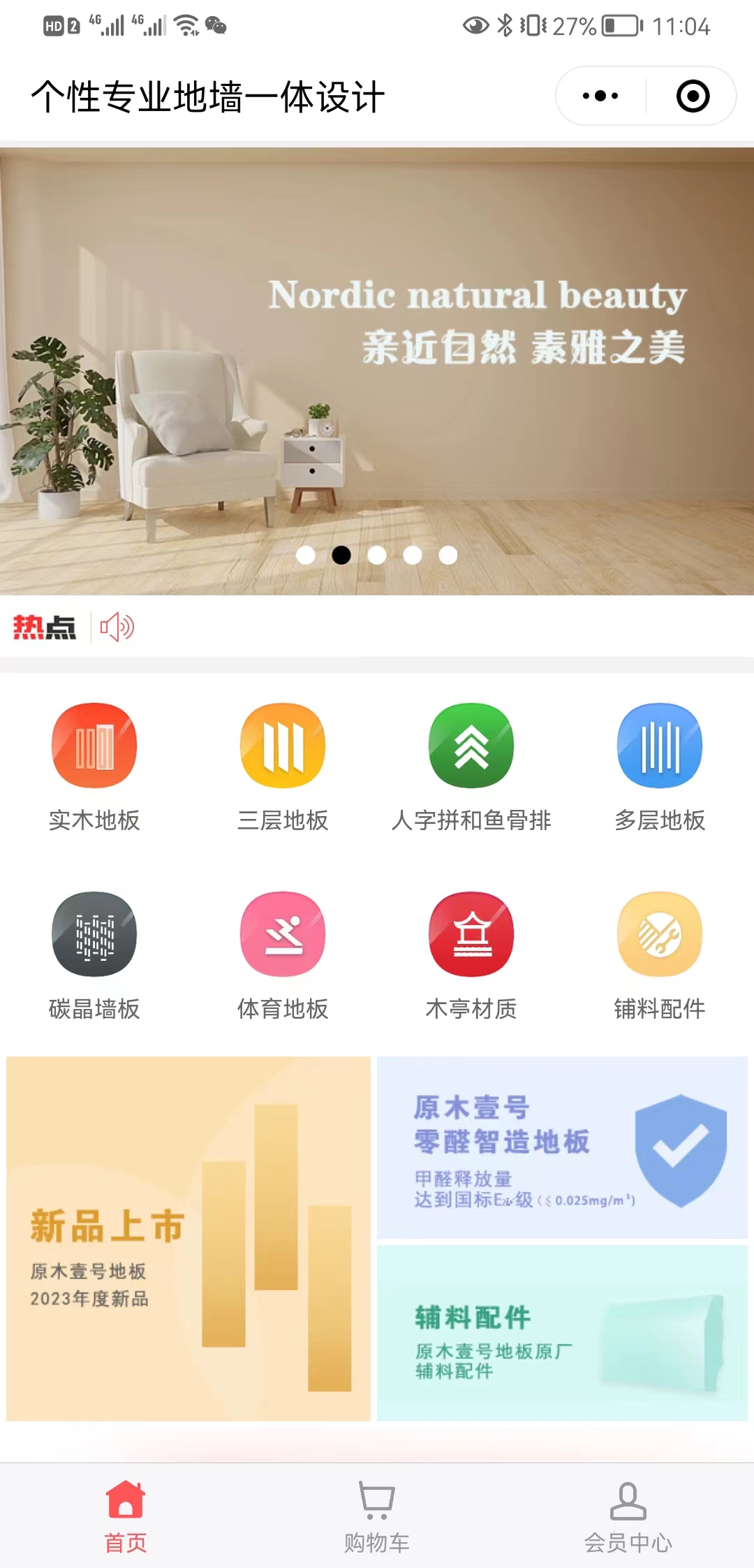 【发现】原木壹号【有什么用?】1.jpg