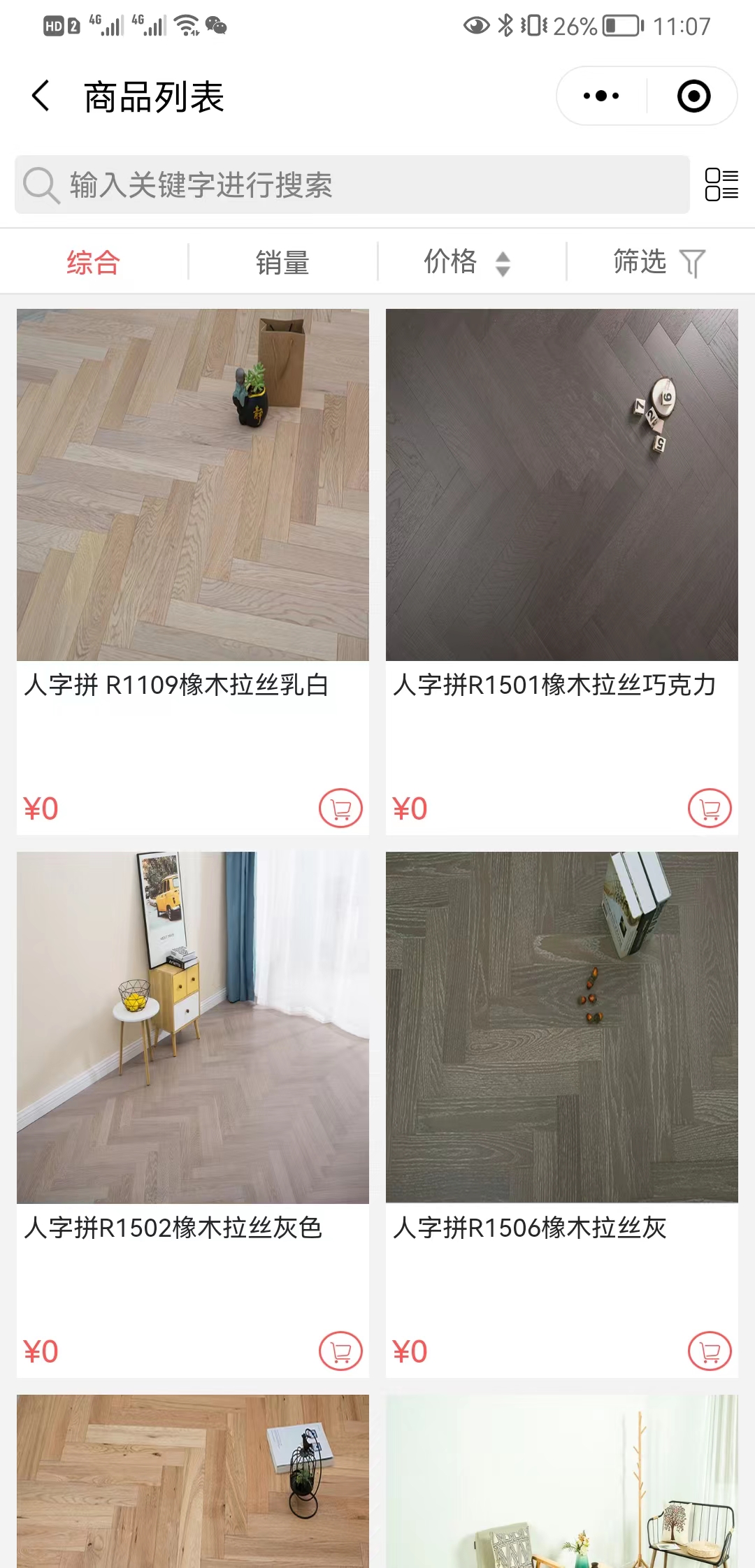 【发现】原木壹号【有什么用?】3.jpg