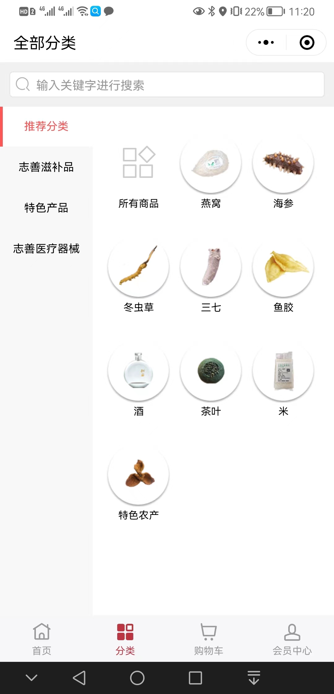 【揭秘】志善商城【是什么?】3.jpg