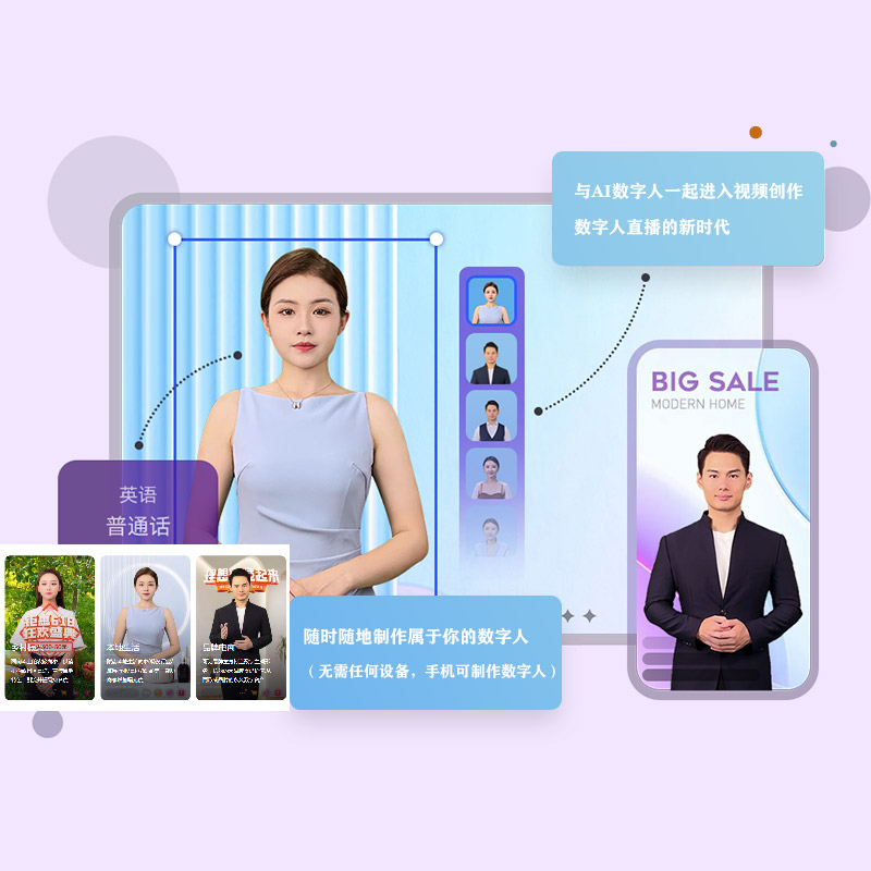 绍兴【优势】云端数字人-云端数字人系统-云端数字人短视频制作【有什么用?】